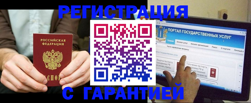 временная регистрация недорого в Мирном
