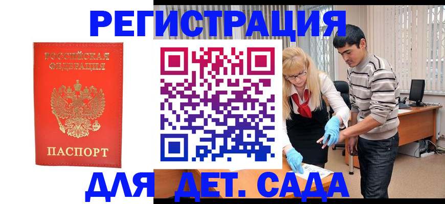 прописка в Мирном