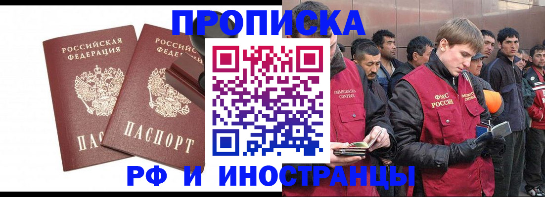 временная регистрация собственник в Мирном